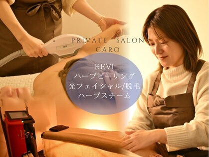 カーロ(caro)の写真