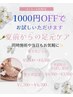 角質除去お試し30分【ガサガサかかと・足裏をスッキリ!】