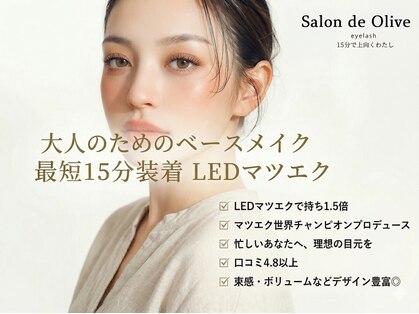 サロンドオリーブ エコールマミ店(Salon de Olive)の写真