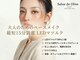 サロンドオリーブ エコールマミ店(Salon de Olive)の写真