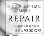 【定額リペア・4週間以内】LEDマツエク(フラットラッシュ)120本