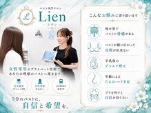 リアン 栄店(Lien)/完全個室◎プライベート空間