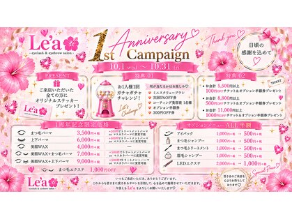レア(Le'a)の写真