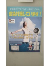 AKカイロプラクティック オフィスKOU/感染症対策