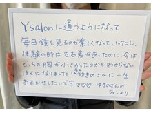 ワイサロン(Y salon)/【バストアップ】お客様のお声☆