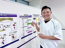 スカッと整体 鷺沼駅前店/マネージャーの小板橋です。
