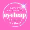 アイリープ(eyeleap)のお店ロゴ