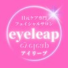 アイリープ(eyeleap)ロゴ
