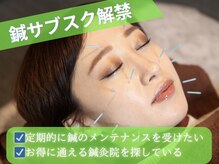 鍼灸院ネクストステップ(鍼灸院NextStep)