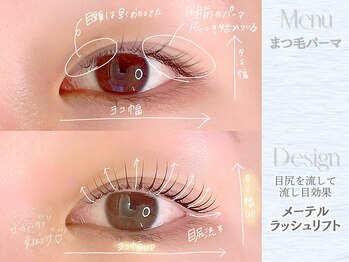 ヴィヴィエル 野田阪神店(viviell)/メーテルラッシュリフト