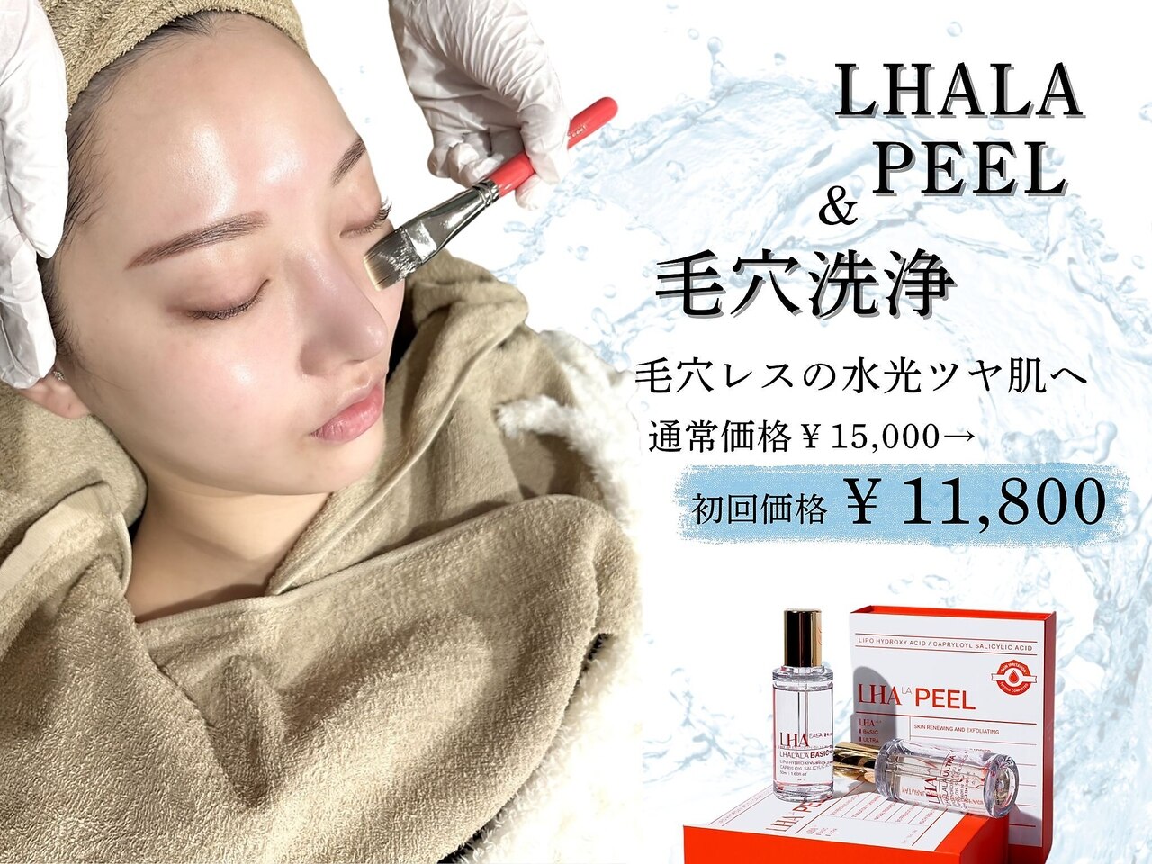 ドクターエイチ 四ツ橋堀江店(Doctor.H)｜ホットペッパービューティー