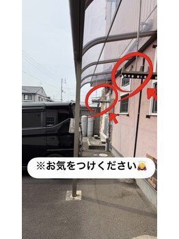 エスビューティ(Es beauty)/駐車の際、ご注意ください