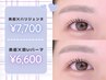【デビュークーポン】下がりまつ毛改善◎美眉×潤いパーマ+保湿TR¥6600