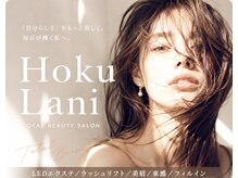 ホクラニ(Hoku Lani)