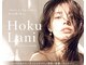 ホクラニ(Hoku Lani)の写真