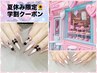 【夏休み限定★学割】チップ長さだし×マグネット/Flash/ぷるマグ
