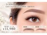 【人気No1】LEDフラットボリューム100束＋美眉WAX￥11980/大人女性/オフ込み