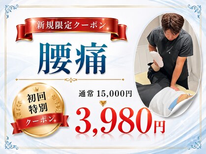 ビーエムワン整体(BMONE整体)の写真