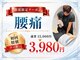 ビーエムワン整体(BMONE整体)の写真