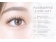 アテアイラッシュ 津久野店(ate eyelash)の写真/【★SNSでも話題★】パリジェンヌラッシュリフト★自まつ毛を最大限長く見せる♪自まつ毛最大化