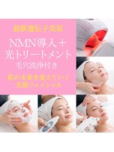 エヴァーグレース 宇都宮店/リジュビアクセル（NMN導入）