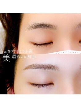 リリフリー(riri Free)/【丁寧な間引き】眉毛wax