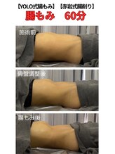 リア(Lia)/腸もみ　60分