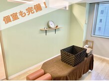 ボディハイエストインターナショナル(Body Highest INT)/個室スペース！