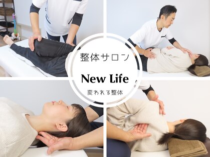 ニューライフ(New Life)の写真