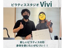 ヴィヴィ(Vivi)/新しいピラティスの形！