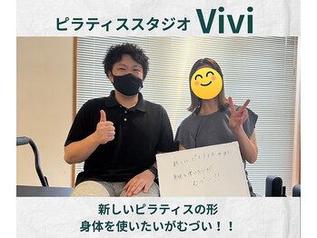 ヴィヴィ(Vivi)/新しいピラティスの形！
