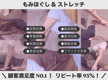 全力ストレッチ 大宮東口店