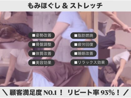 全力ストレッチ 大宮東口店の写真