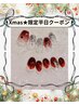 平日16時まで限定★Xmasクーポン/色変え不可