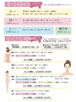 カプリ サローネ ディ ベリッザ(Capri Salone di bellezza)/光脱毛 メニュー &nbsp;一覧