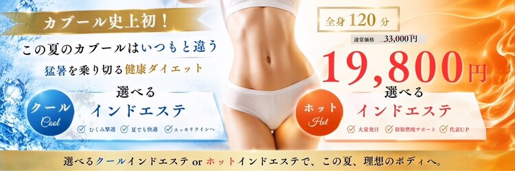 カブール 町田店のサロンヘッダー