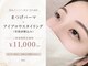 リラ(Rela)の写真/【まつげと眉毛のセットメニューが人気】目元をトータルでプロデュース。