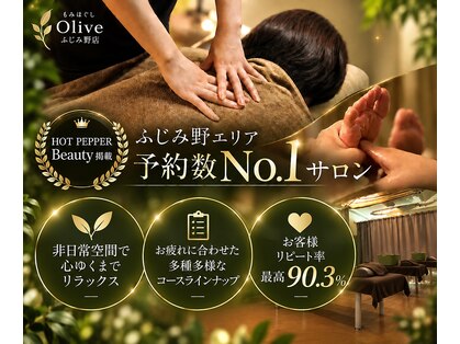 もみほぐしオリーブ ふじみ野店(もみほぐしOlive)の写真