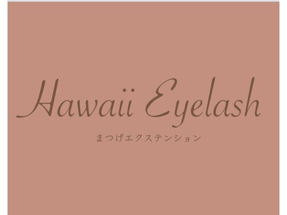 ハワイアイラッシュ 船橋北口店(Hawaii Eyelash)の写真
