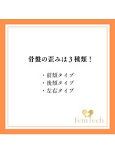 心斎橋長堀フェムテック整骨院/ 整体　姿勢矯正　肩こり