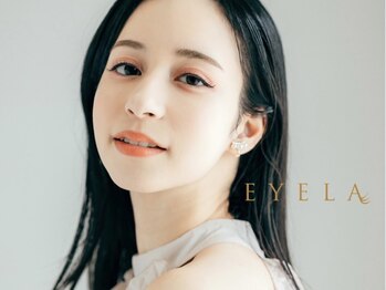 まつげエクステ専門店 アイラ 池袋店(EYELA)の写真/【仕事もプライベートも忙しい方に◎高コスパ×高技術×スピード施術】魅力を最大限引き出します♪[池袋]