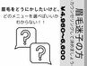 眉毛メニュー色々あって分からない！でも眉毛を綺麗にしたいと思っている！