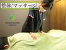マッサージ45分　4950円