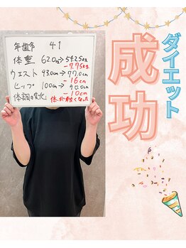 整体えびす丸 大阪本町店/応援と励ましで乗り越えられた