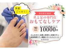 爪屋