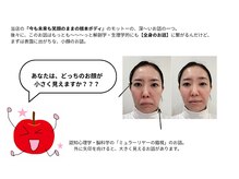 ビーエムビー(BMB)/まず顔と全身の力抜くとこから