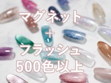 ノエル(Noel)の雰囲気（500色以上のマグネットネイル/ミラーネイル/フラッシュネイル）