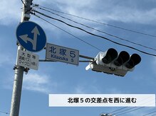 ブルームーンネイルズ(BLOOMOON.nails)/北塚５の交差点