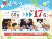 まいれ鍼灸院整骨院 整体院 大津市膳所院