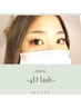 【マツエク派】セーブル4Ｄエクステ140束　￥9.490